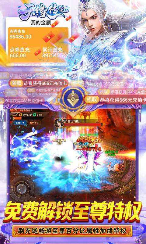 天缘传说(删档内测)3