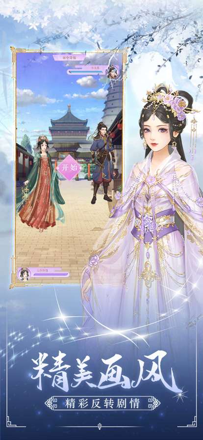 金枝欲念ㅤios版4