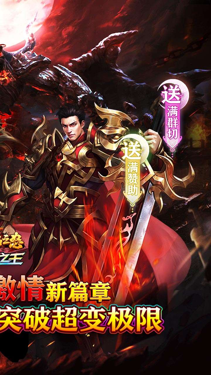 烈焰之怒（狂刀爆砍超超变）1