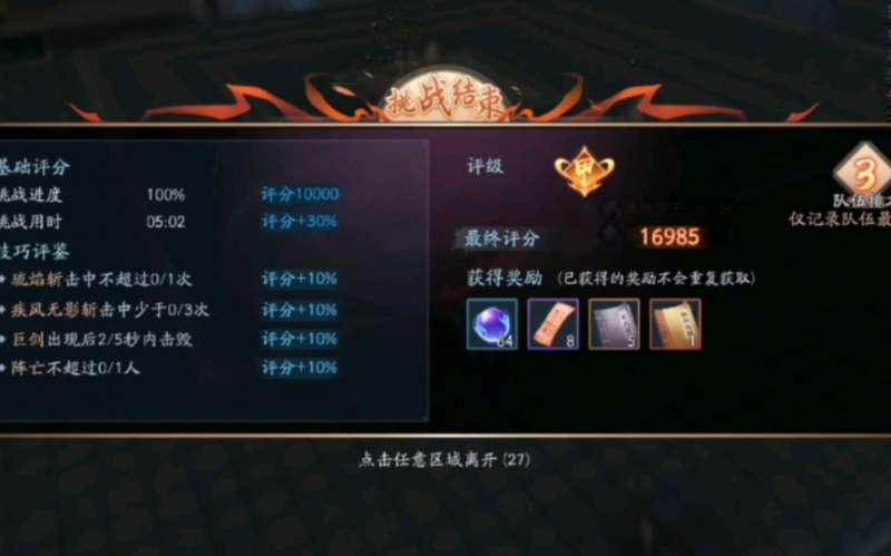 新笑傲江湖,拜山