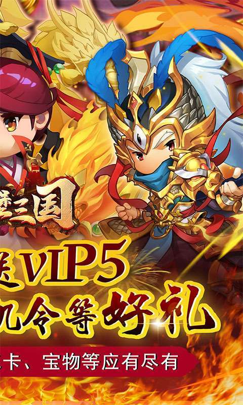 碉堡三国(GM科技免充)1