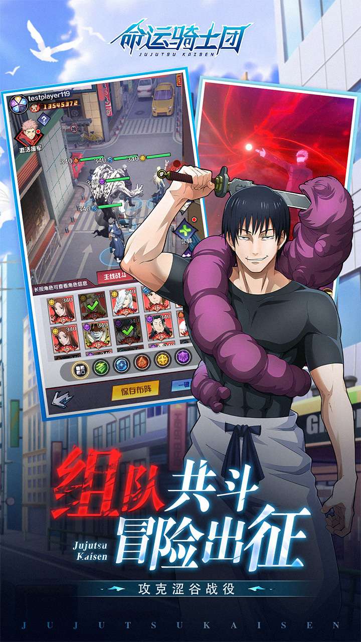 命运骑士团(咒灵战线)0