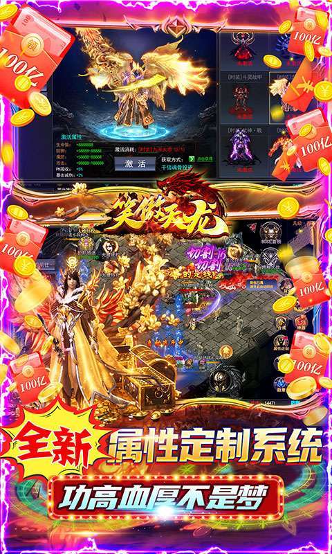 笑傲天龙(大嫂特权GM切割)4