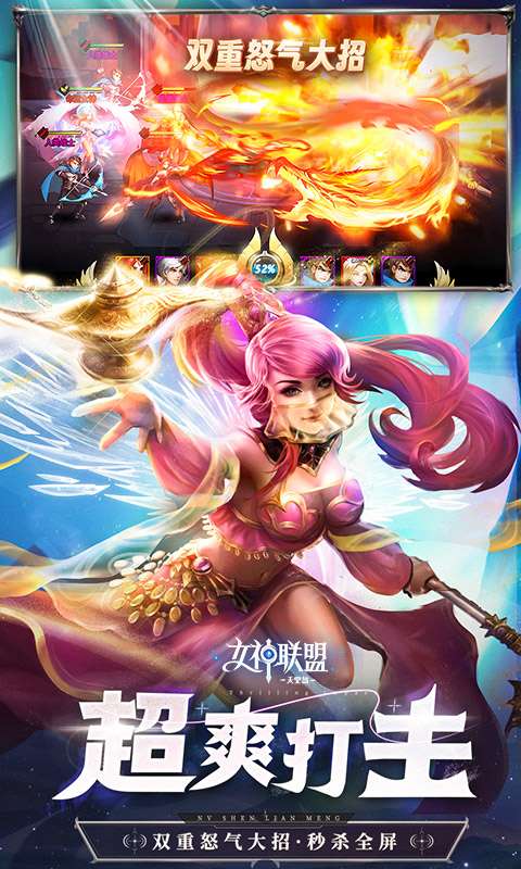 女神联盟2(0.1折女神送万抽)1