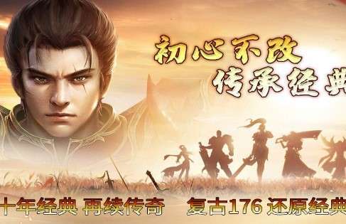 奎星传承复古1761