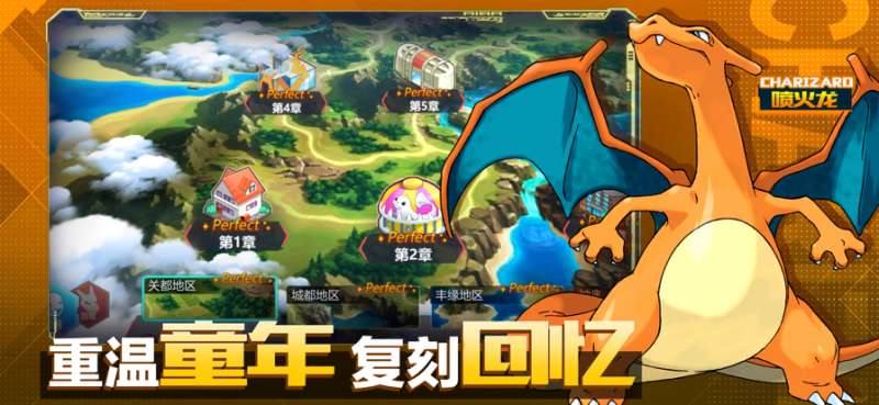 去吧精灵球ios版1