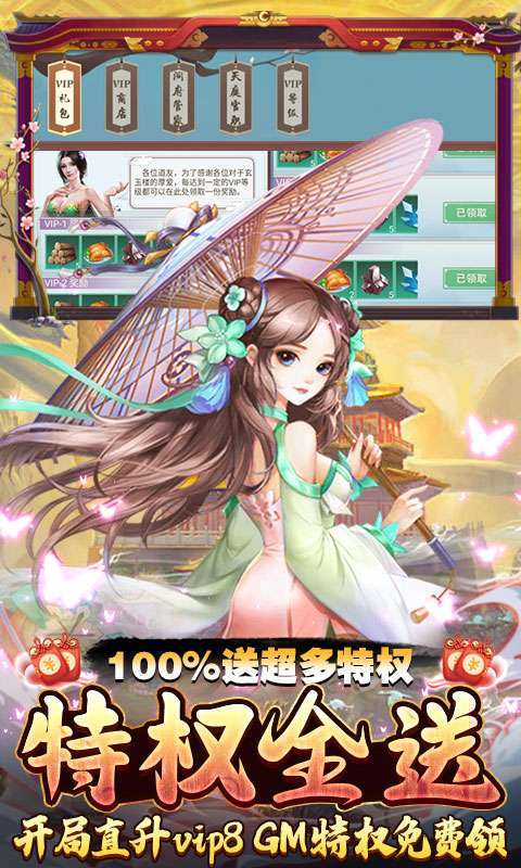 神创九州-万抽飞升免充2