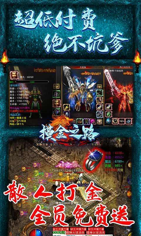 摸金之路（冰雪无限刀）4