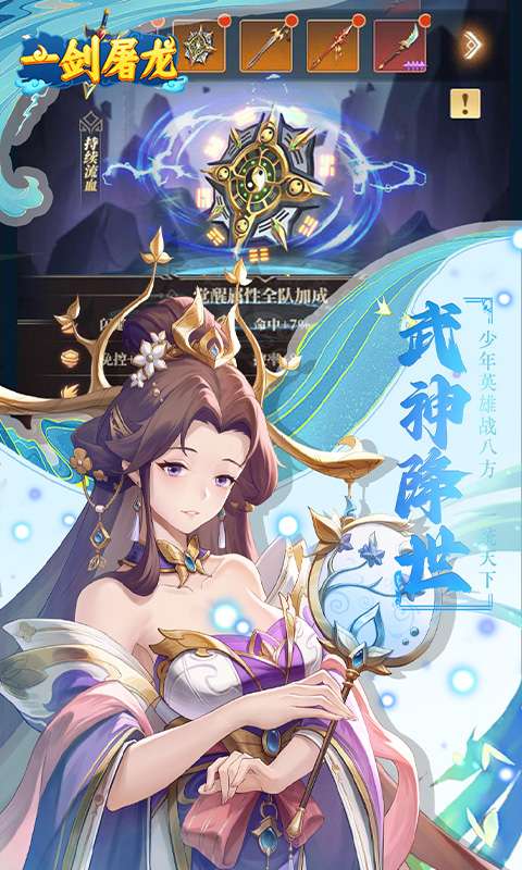 一剑屠龙(0.05折送SSS武将)2