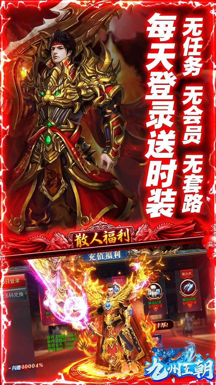 九州王朝(BT极速无限刀)2