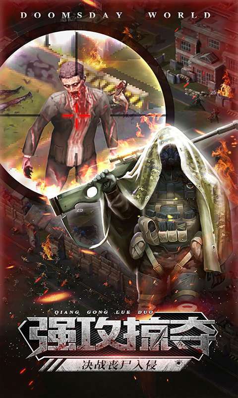 圣魔之血(废土绝地逃亡)3