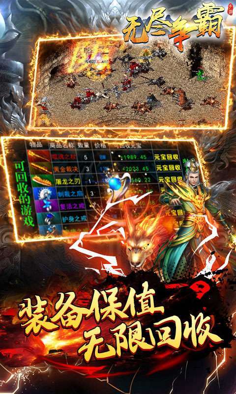无尽争霸-铭文神器MAX3