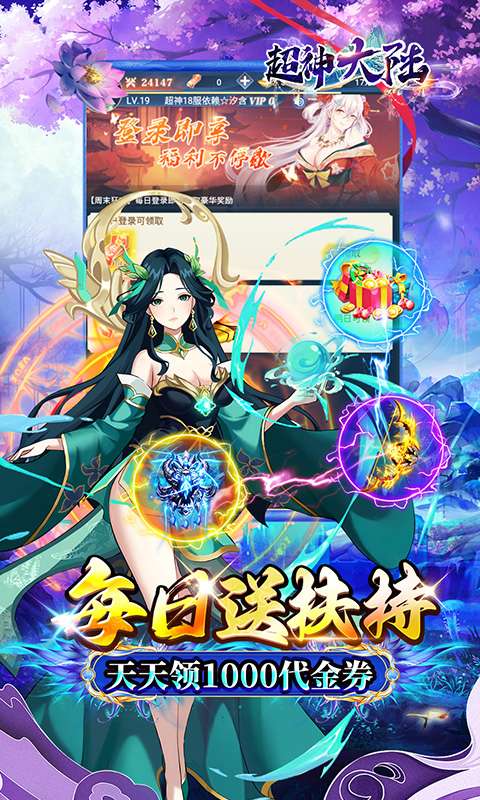 超神大陆(修仙0.1折免费代金版)2