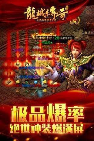 龙城网络传奇脚本3