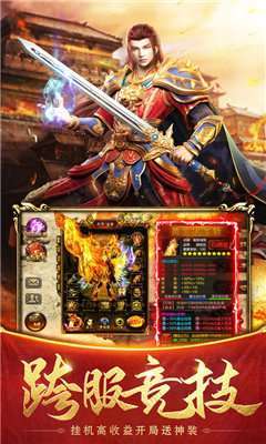 龙城传奇回收版0