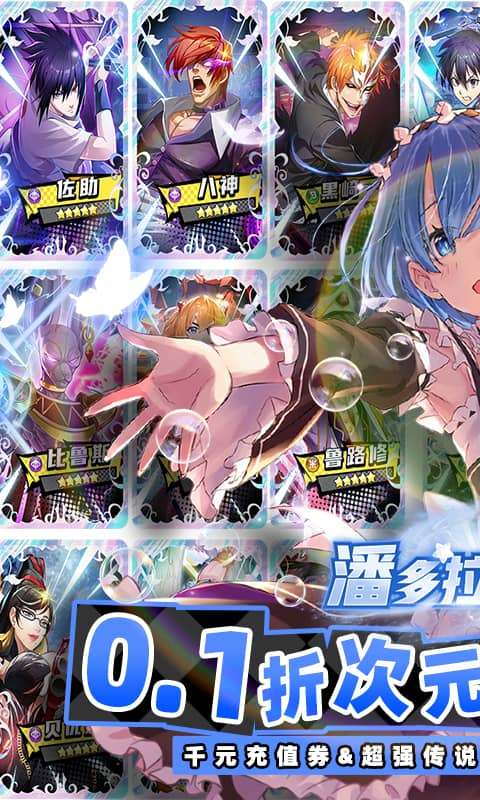 潘多拉归来(0.1折次元乱斗千抽)0