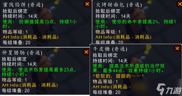 "《魔兽世界》怀旧服火焰节buff的获取顺序介绍"