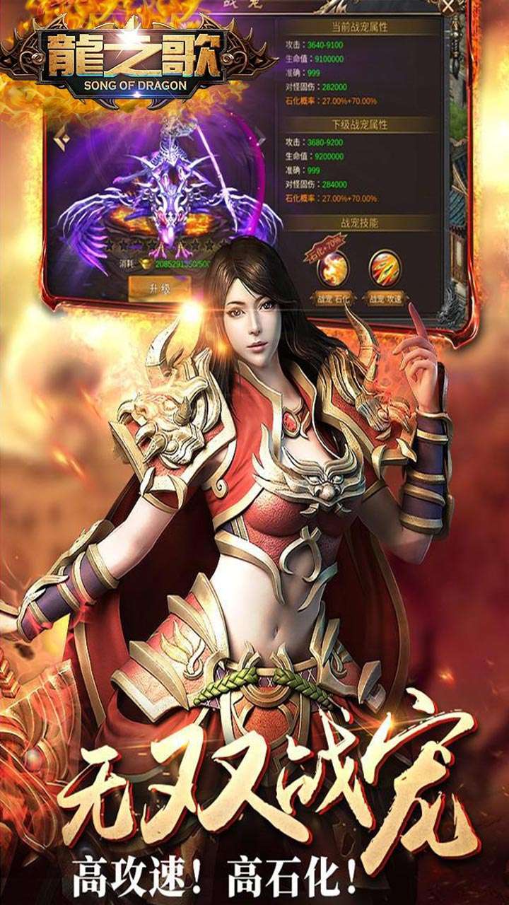 龙之歌(GM特权)3