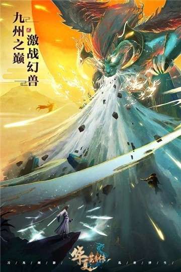 华夏芸青传(0.1折一剑东来)1