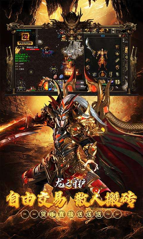 龙之守护(高返沉默免赞助)2