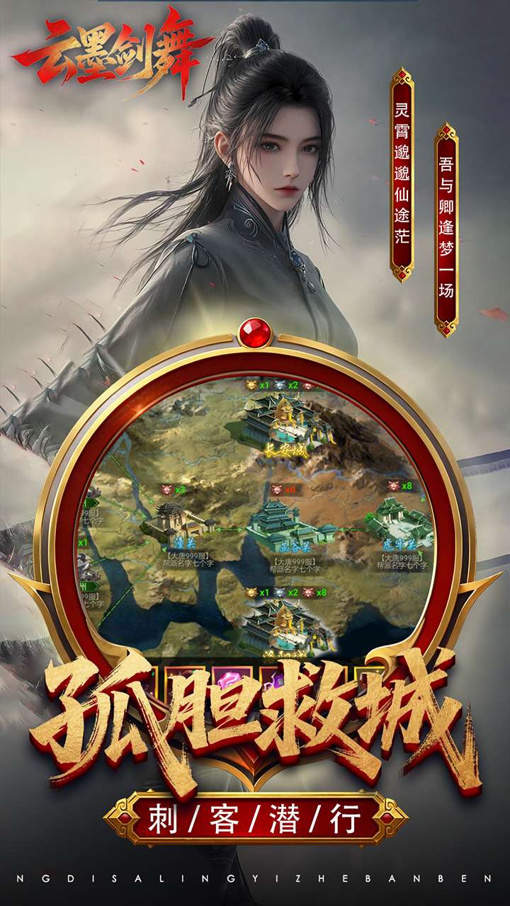 云墨剑舞（3.5折狂送金券）3