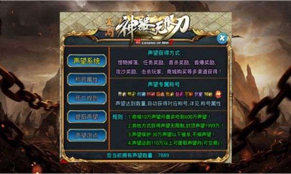 爱尚神器无限刀传奇0