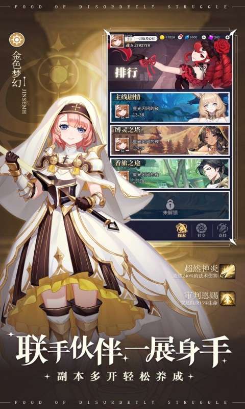 美食大乱斗(0.1折免费版本)2