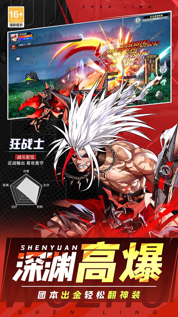 神陵武装（天天送6480）2