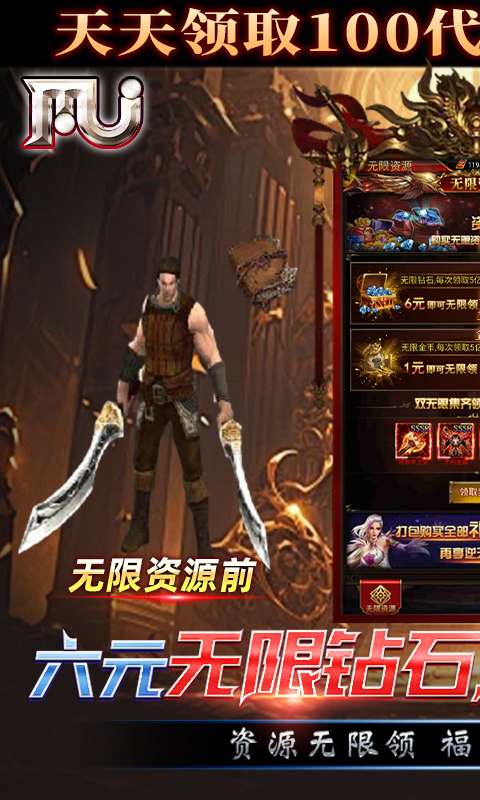 圣物英雄(3折送100)0