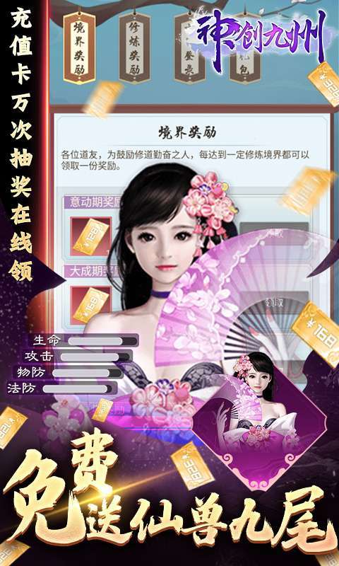 神创九州(GM点充科技)4