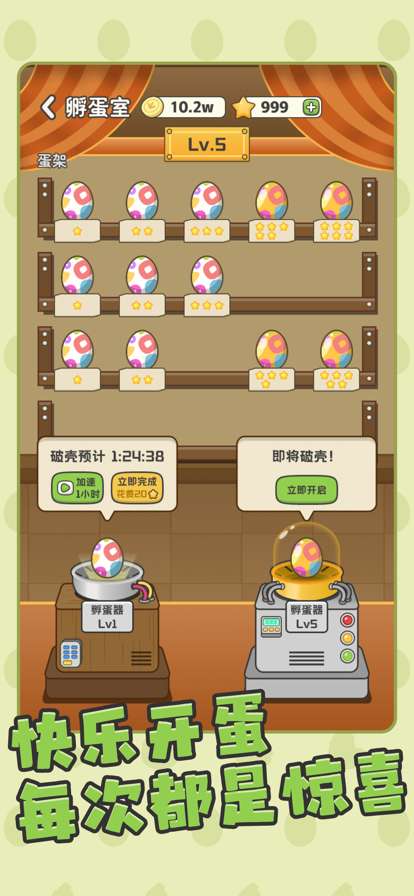 口袋鸡与奇异蛋ios版2