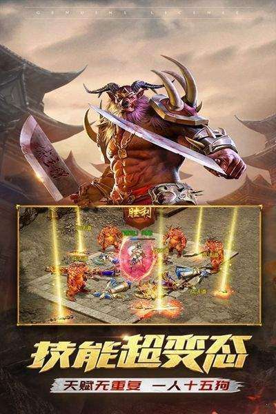 傲视火龙单职业2