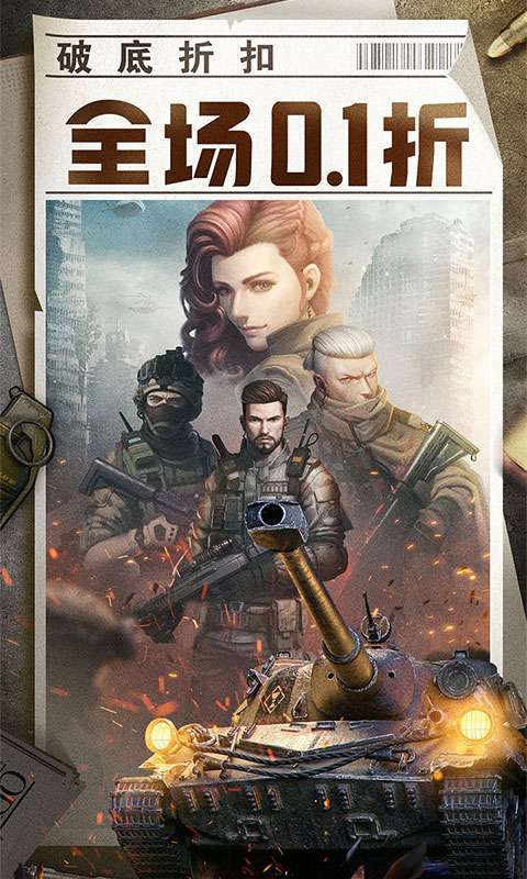 全城警戒(0.1折极速版)2