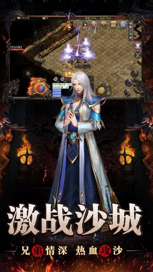 屠龙圣域之天龙私服2