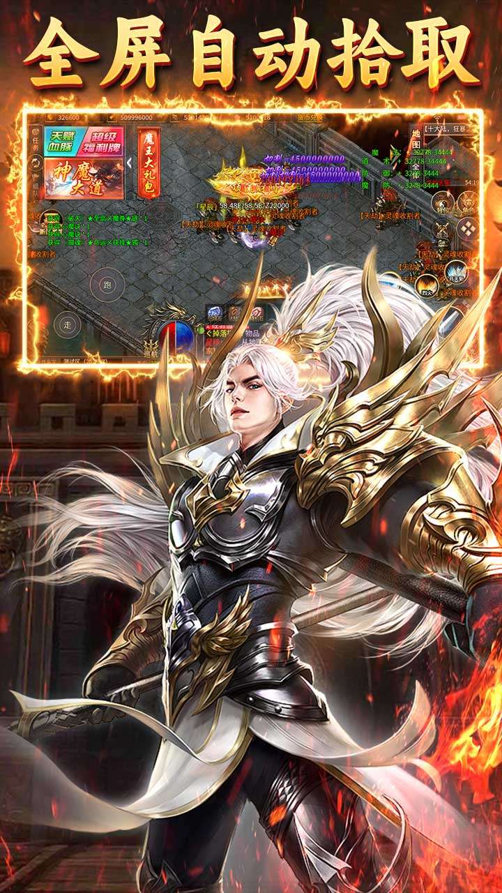 龙城传奇(光年沉默)3