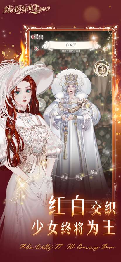 螺旋圆舞曲2ios版3