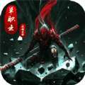 暗黑超攻版