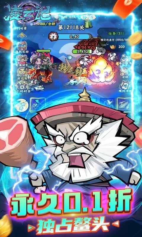 凌云记(0.1折万元代金plus版)0