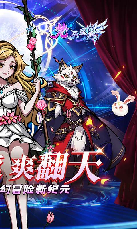 梵天巨翼(超返0.1折代金毕业版)1