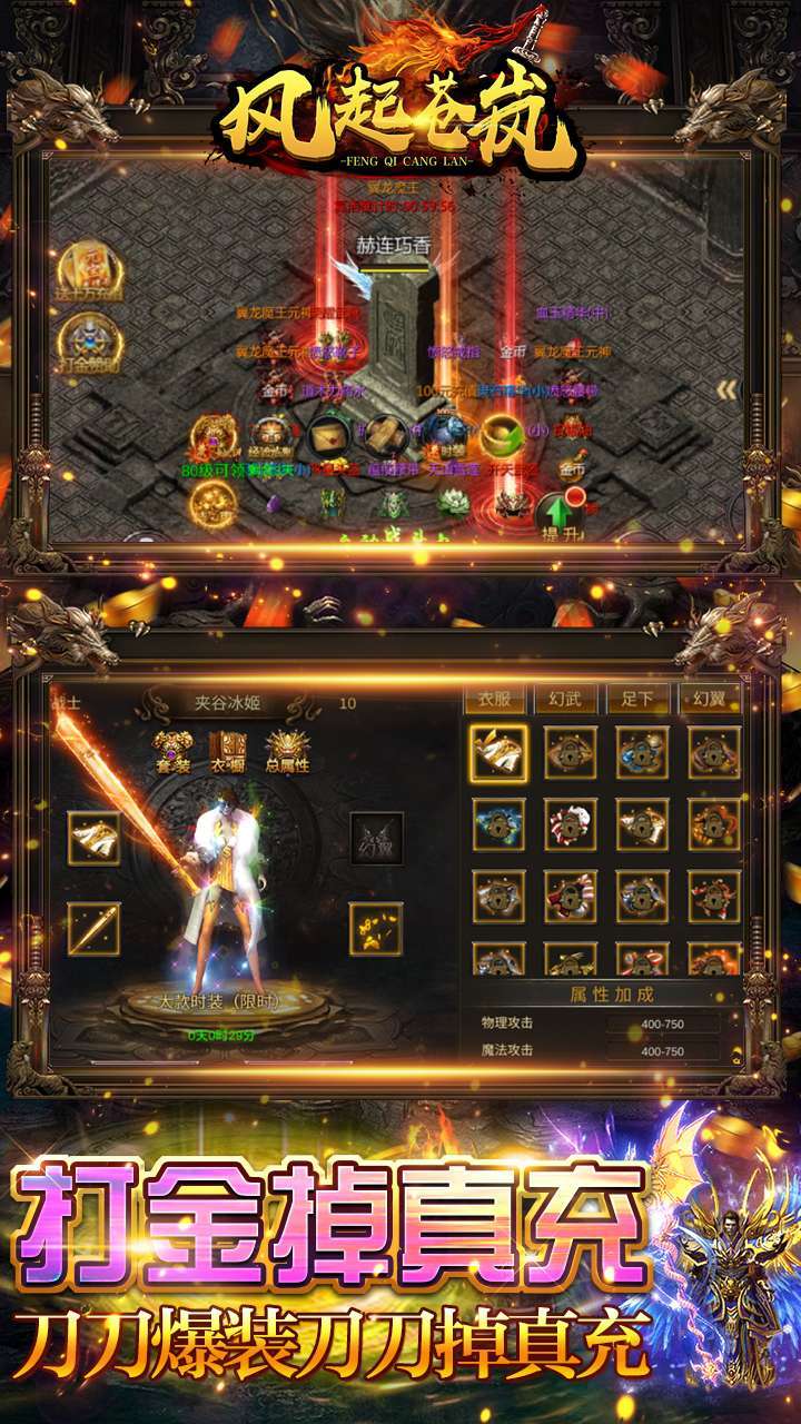 风起苍岚（打金无限真充）4