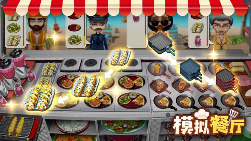 模拟餐厅(新版)2