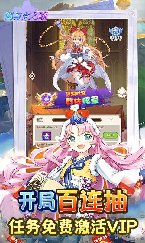 剑与火之歌(0.05折送五星英雄)4