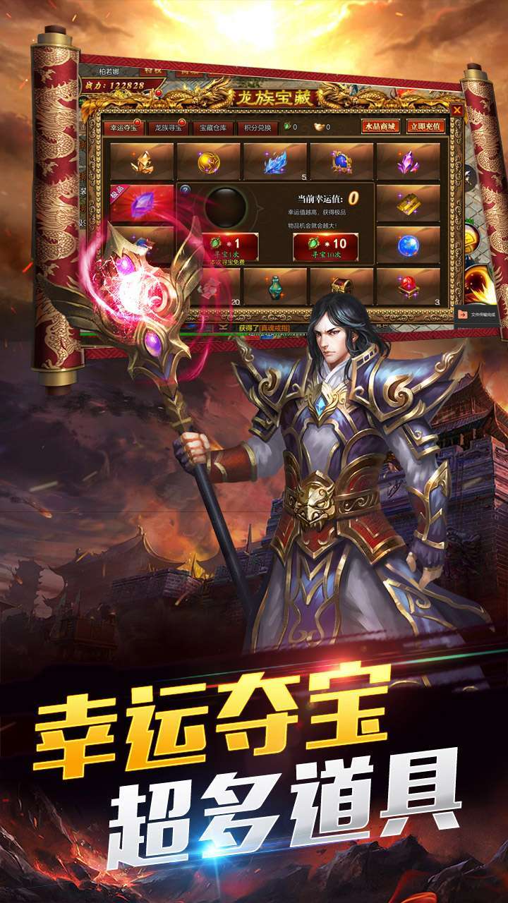 传奇国度(高爆传奇)1