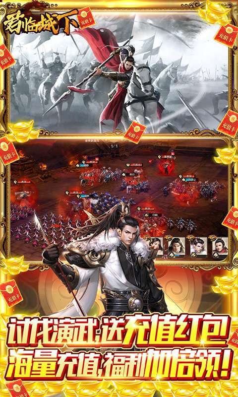 君临城下(无限商城)2