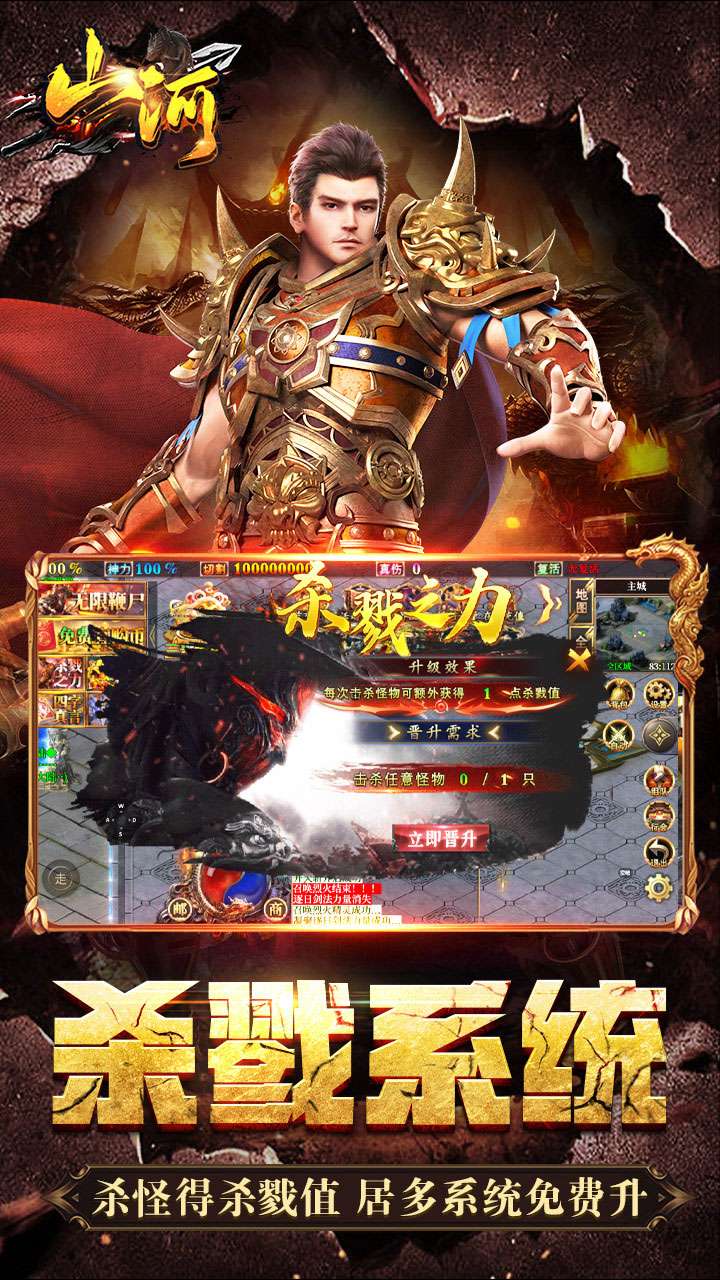 山河（神通万象超超变）2