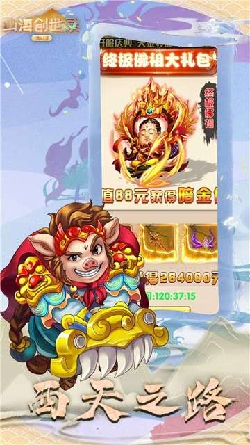 山海创世录(GM神器当托)3