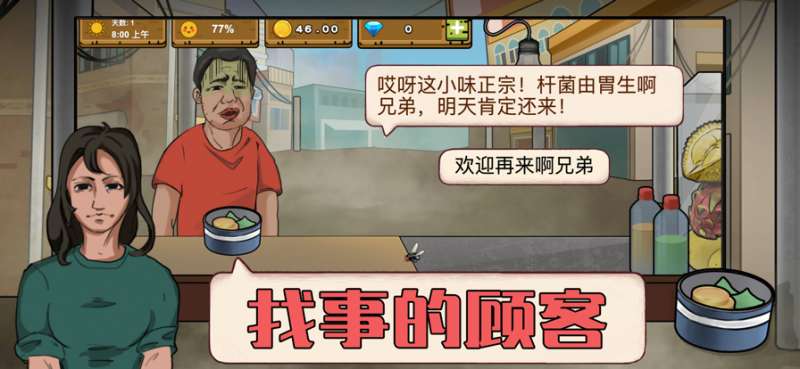 干净又卫生ios版3