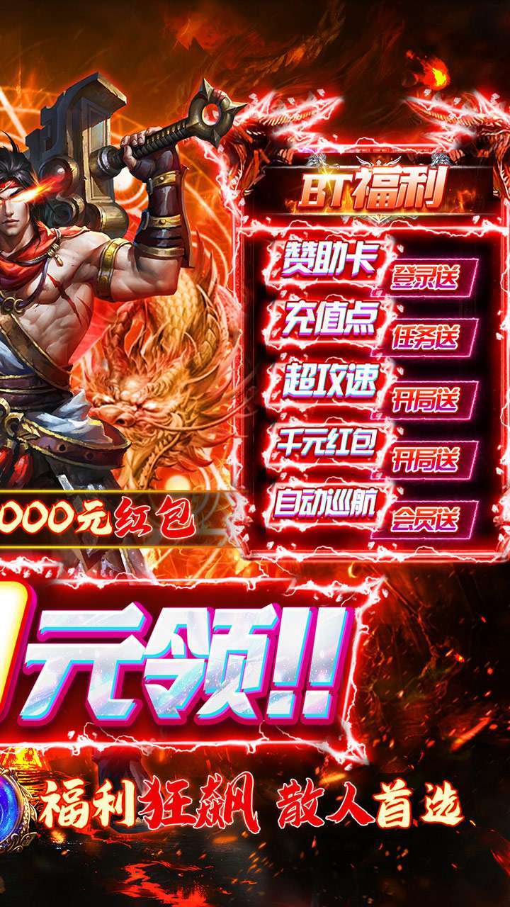 梵天巨翼（BT光速亿刀爆）1