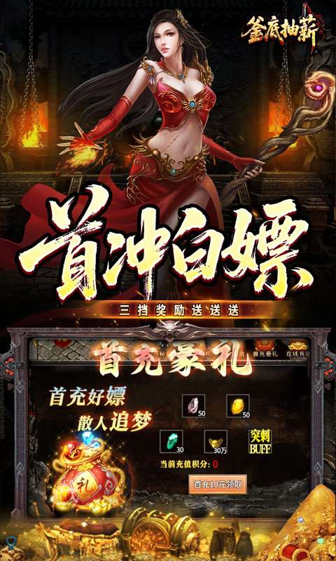 釜底抽薪（高爆专属神器）2