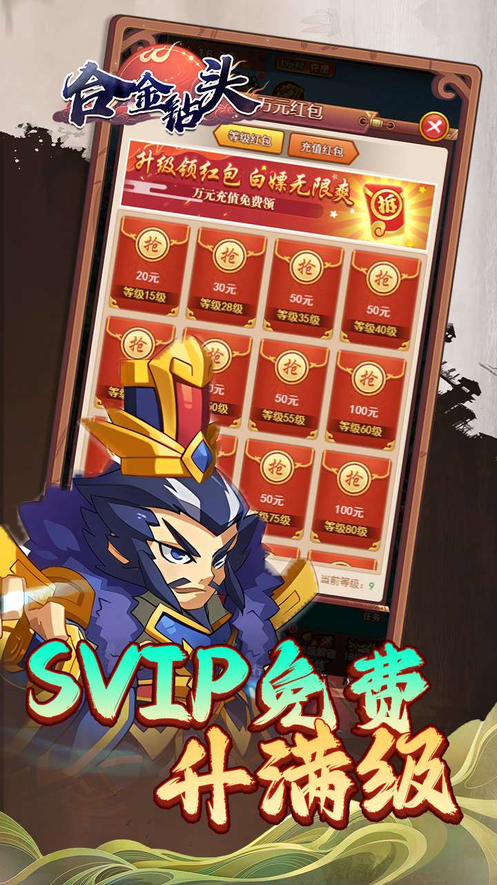 合金钻头（0.1折红将免费十连抽）4